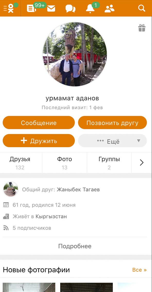 Hoe een Odnoklassniki account hacken? | Online HPS Tracker